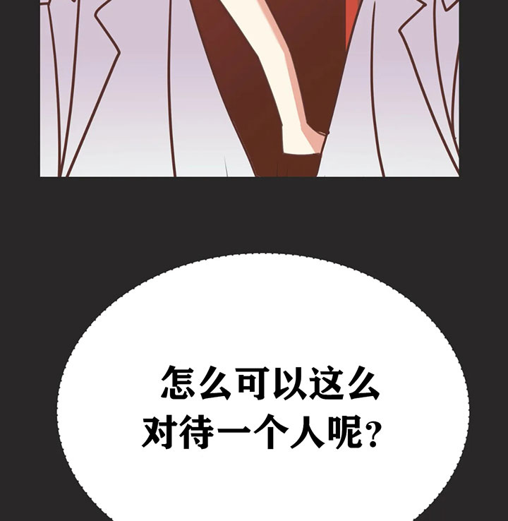 《恶魔的诱惑》第131话 第30页
