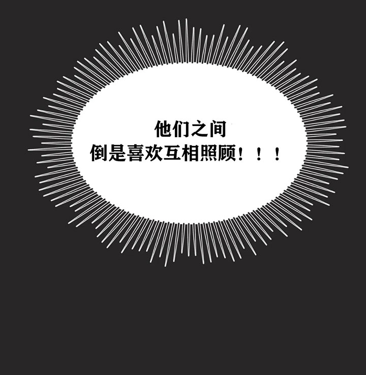 《恶魔的诱惑》第131话 第32页