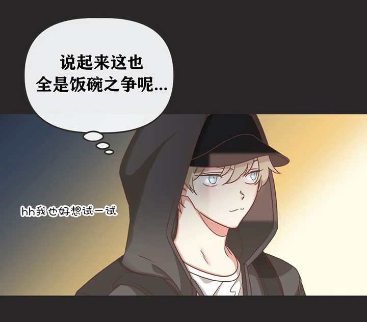 《恶魔的诱惑》第131话 第33页