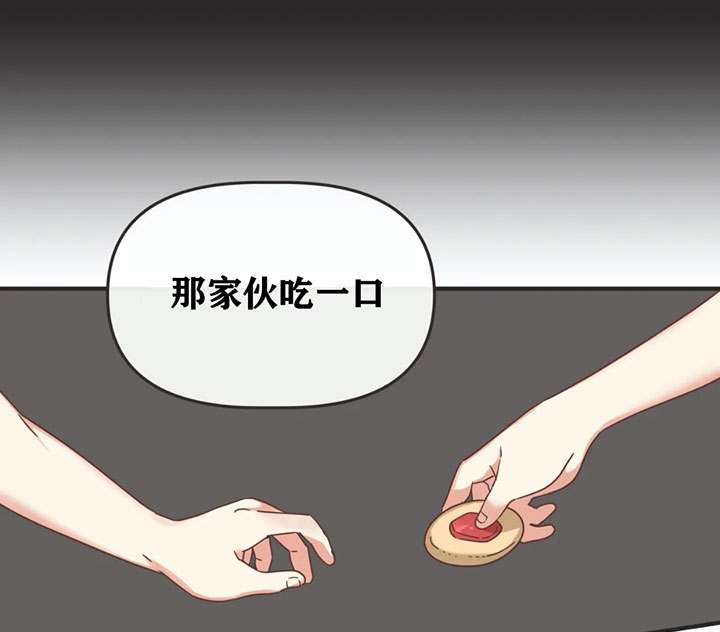 《恶魔的诱惑》第131话 第34页