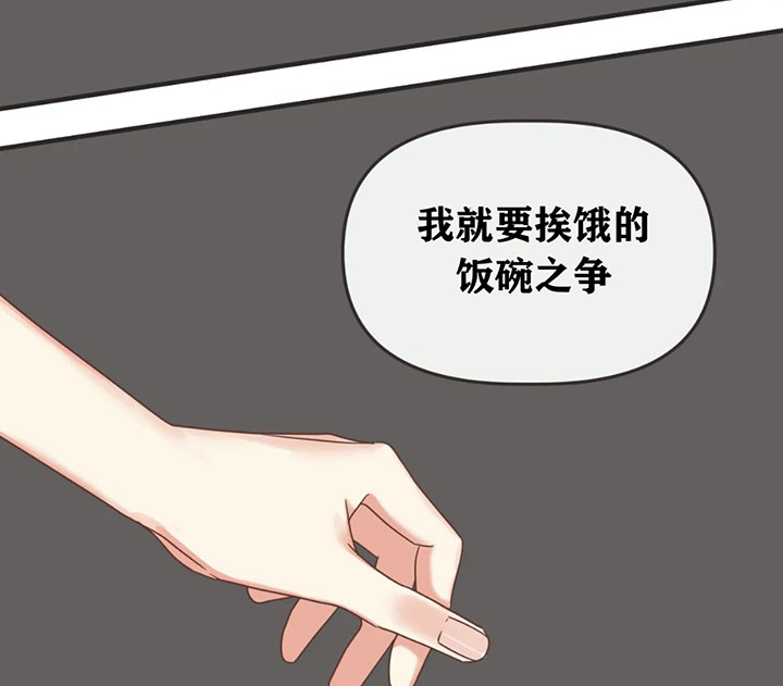 《恶魔的诱惑》第131话 第35页