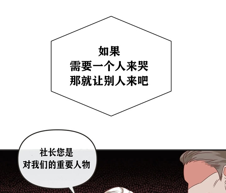 《恶魔的诱惑》第131话 第39页