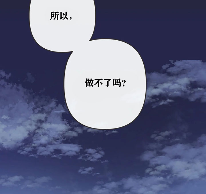 《恶魔的诱惑》第131话 第3页