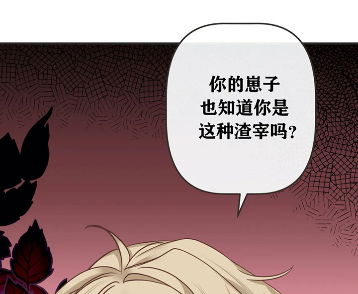 《恶魔的诱惑》第131话 第41页