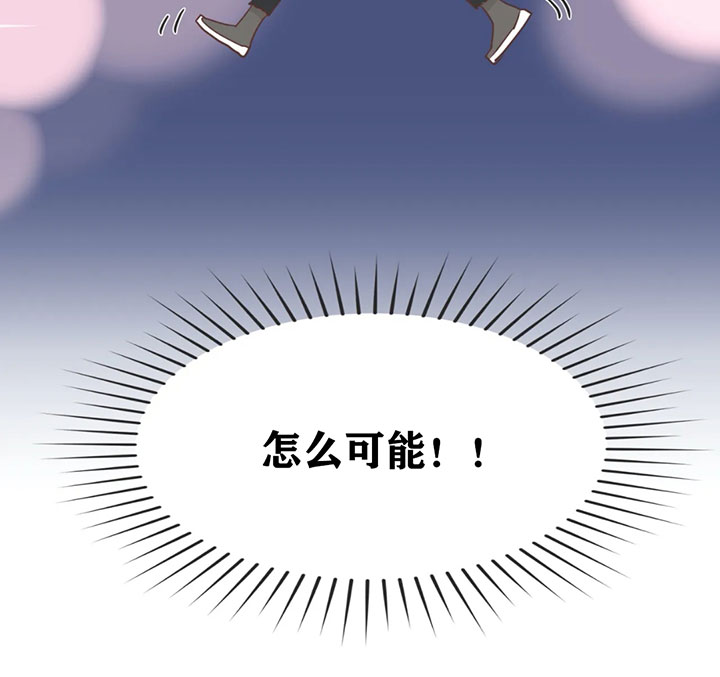 《恶魔的诱惑》第131话 第6页