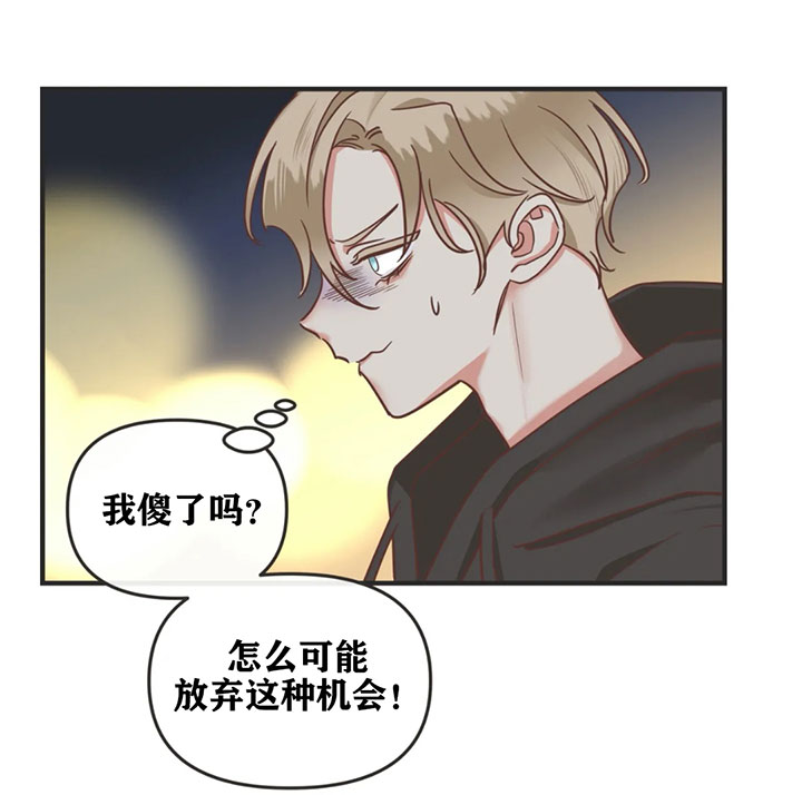 《恶魔的诱惑》第131话 第7页
