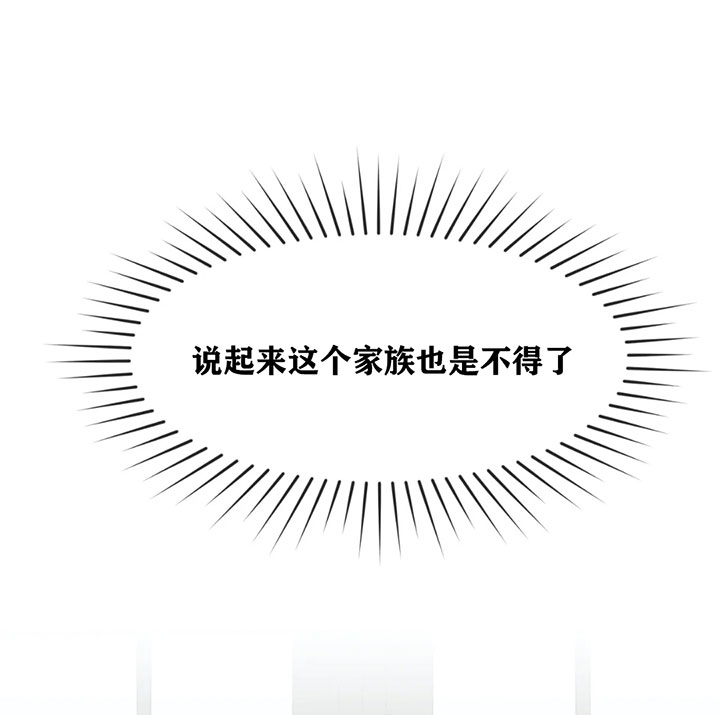 《恶魔的诱惑》第131话 第8页