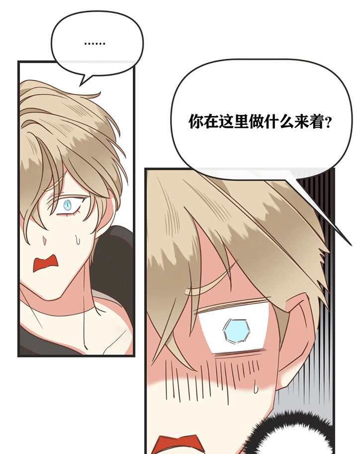 《恶魔的诱惑》第134话 第21页