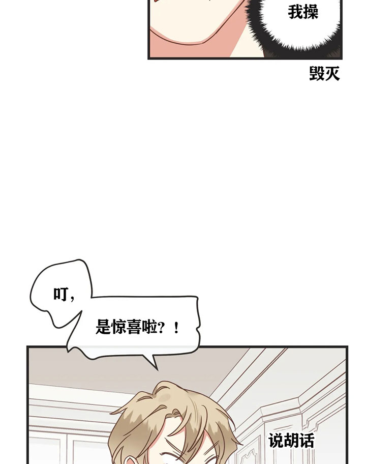 《恶魔的诱惑》第134话 第22页