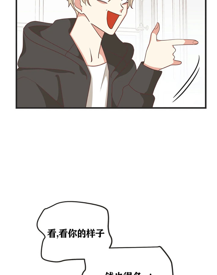 《恶魔的诱惑》第134话 第23页