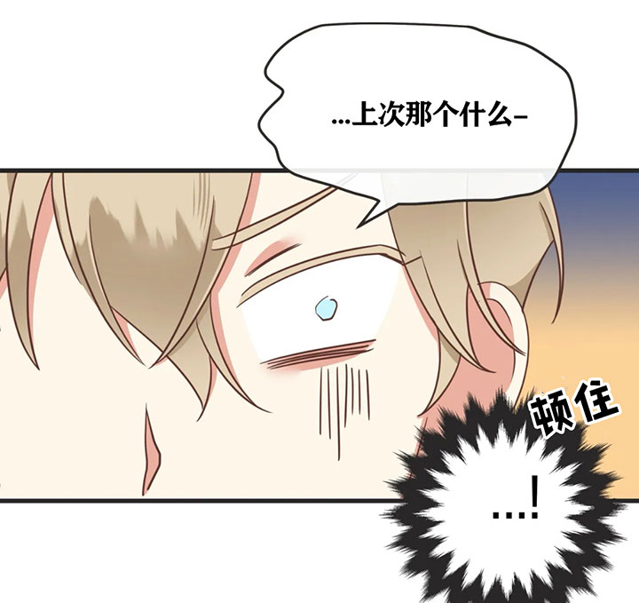 《恶魔的诱惑》第134话 第25页
