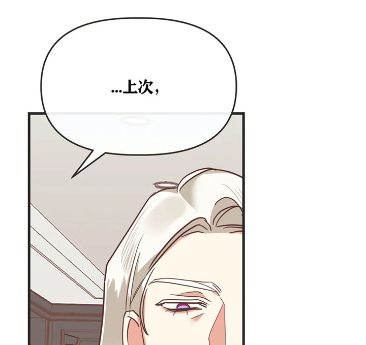 《恶魔的诱惑》第134话 第27页