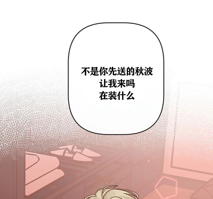 《恶魔的诱惑》第134话 第29页