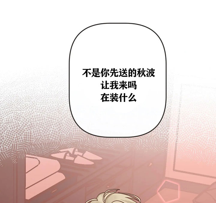 《恶魔的诱惑》第134话 第33页