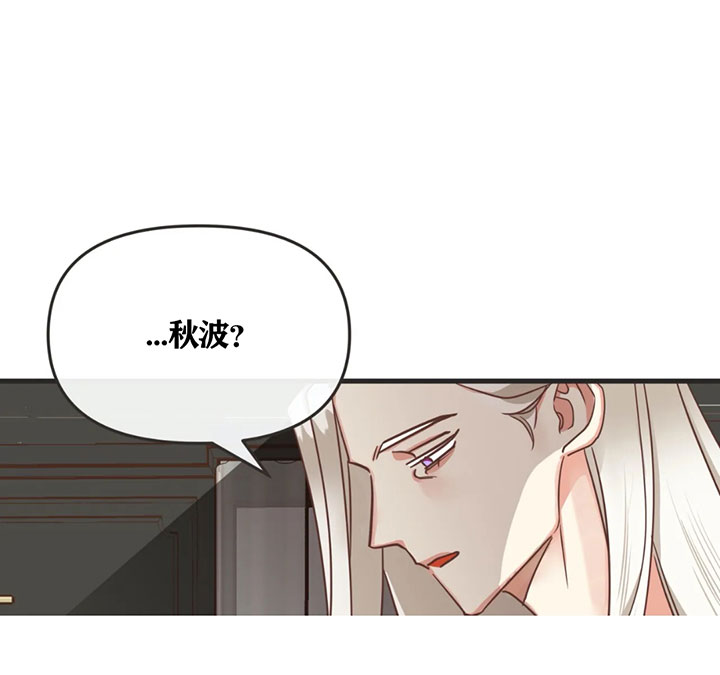 《恶魔的诱惑》第134话 第36页