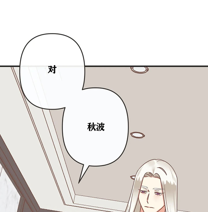 《恶魔的诱惑》第134话 第37页