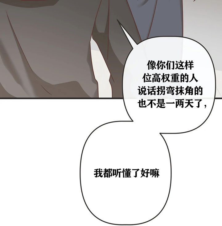 《恶魔的诱惑》第134话 第39页