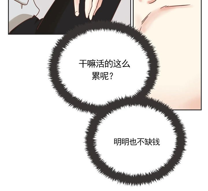 《恶魔的诱惑》第139话 第12页