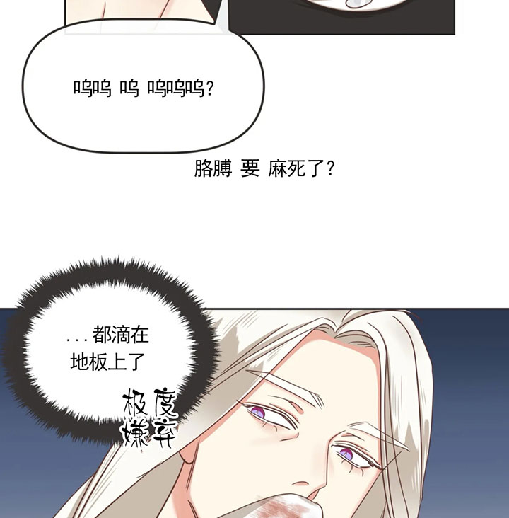 《恶魔的诱惑》第139话 第14页