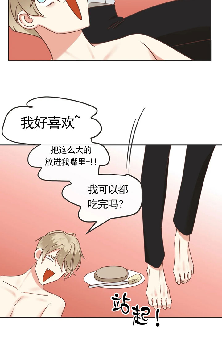 《恶魔的诱惑》第139话 第18页