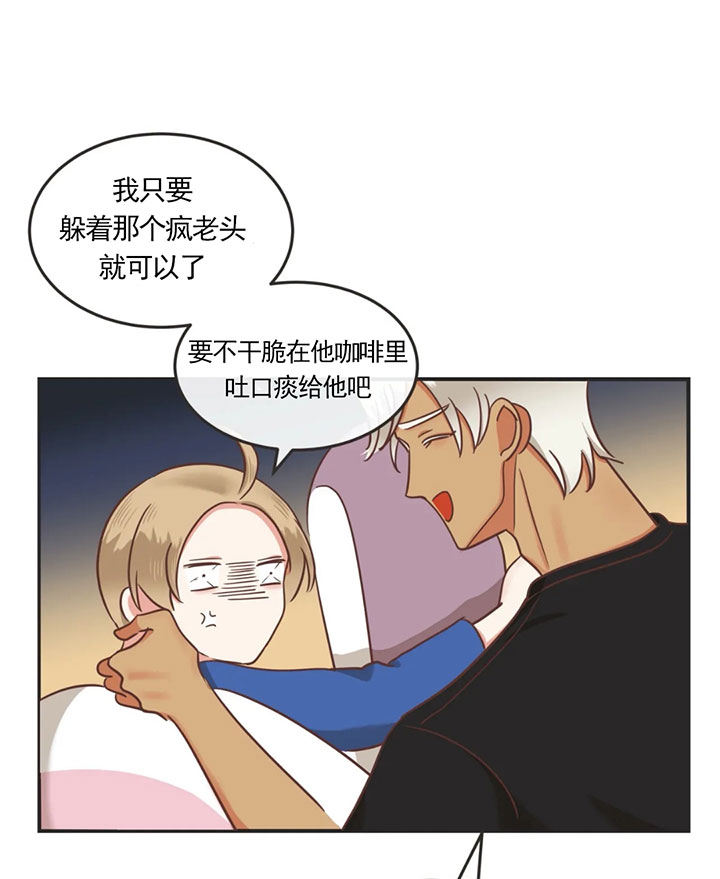 《恶魔的诱惑》第139话 第23页