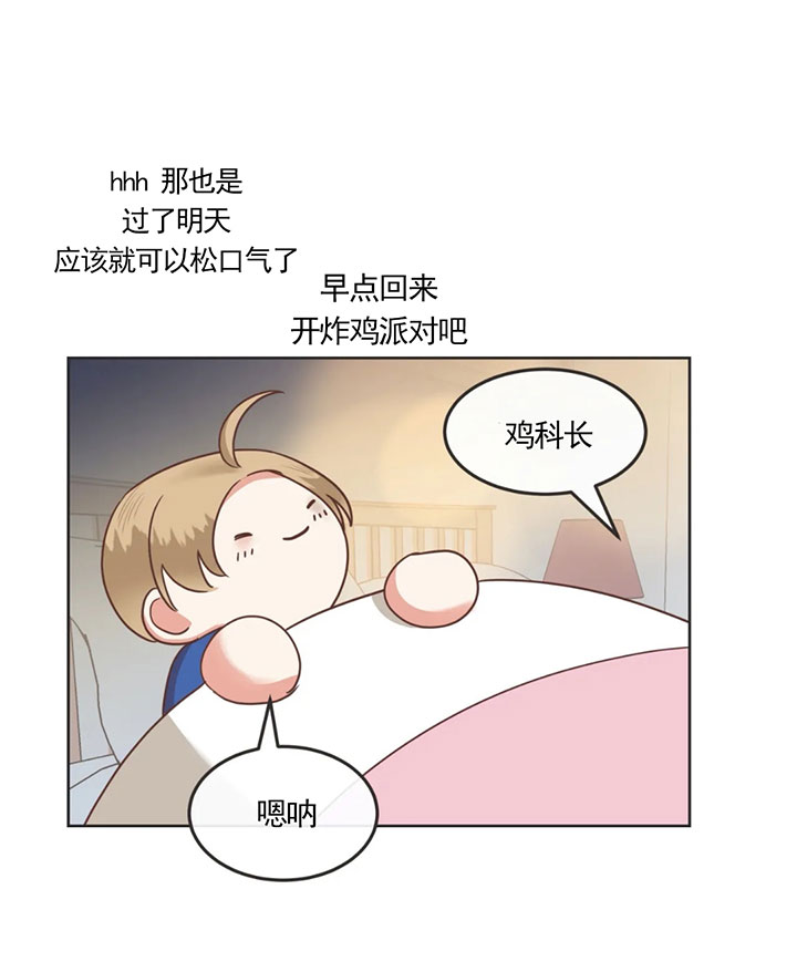 《恶魔的诱惑》第139话 第26页