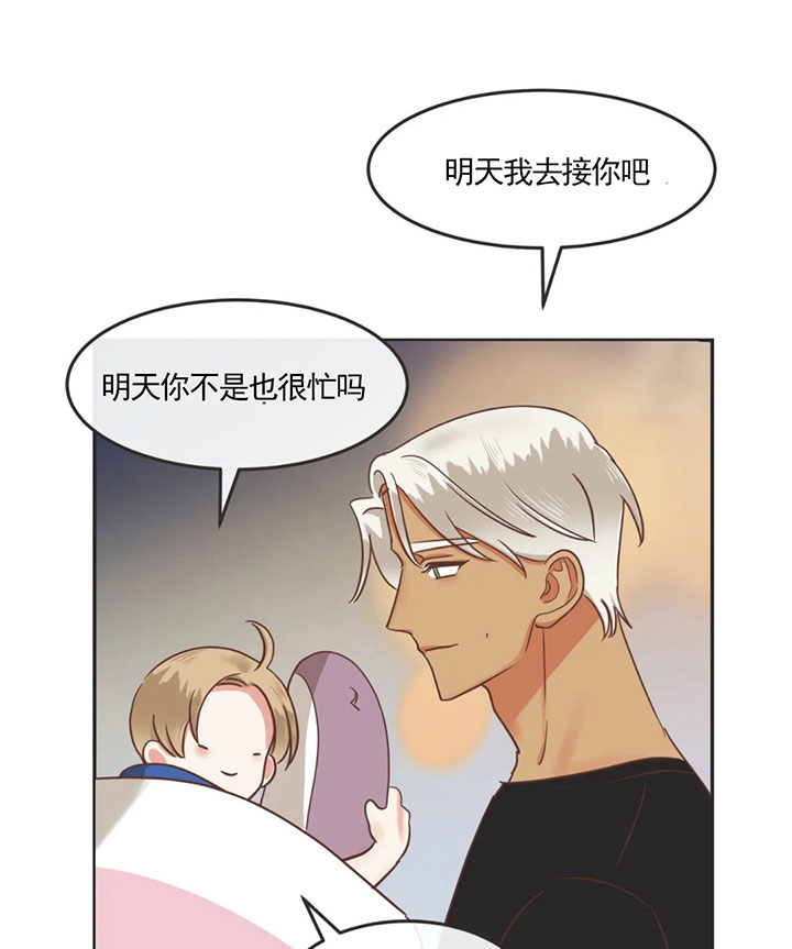 《恶魔的诱惑》第139话 第27页