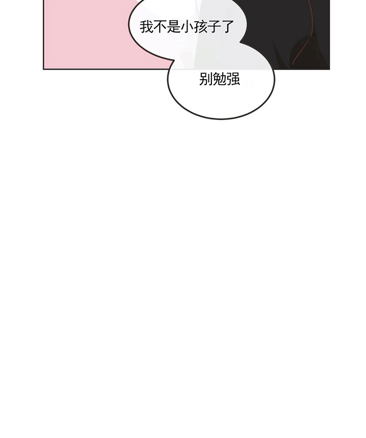 《恶魔的诱惑》第139话 第28页