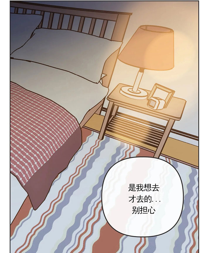 《恶魔的诱惑》第139话 第29页