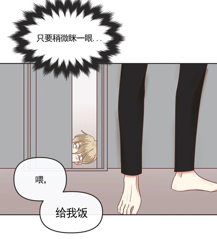 《恶魔的诱惑》第139话 第4页