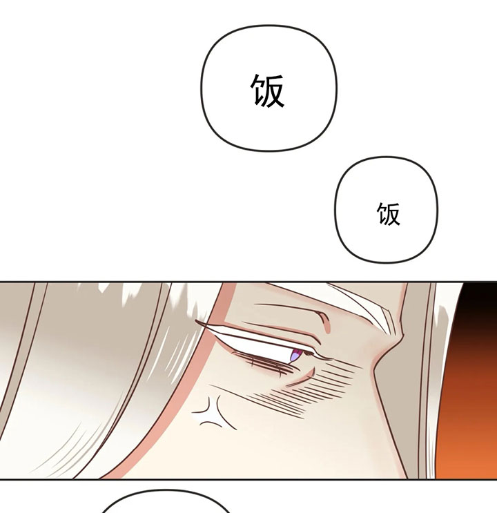 《恶魔的诱惑》第139话 第5页
