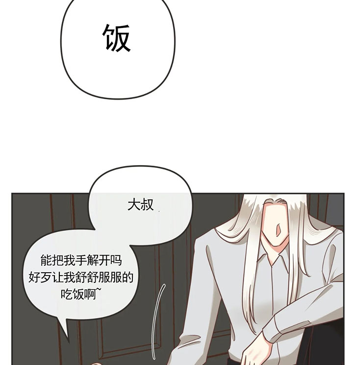 《恶魔的诱惑》第139话 第6页