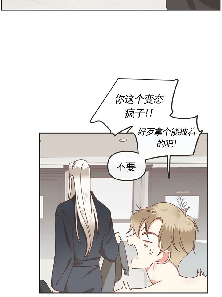 《恶魔的诱惑》第137话 第10页