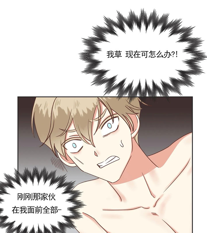 《恶魔的诱惑》第137话 第13页