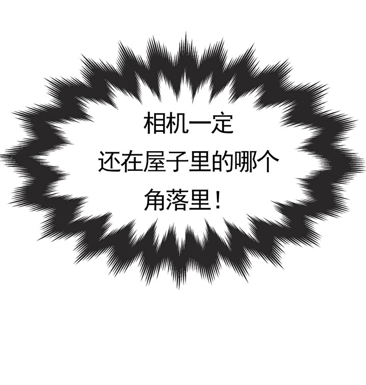 《恶魔的诱惑》第137话 第17页