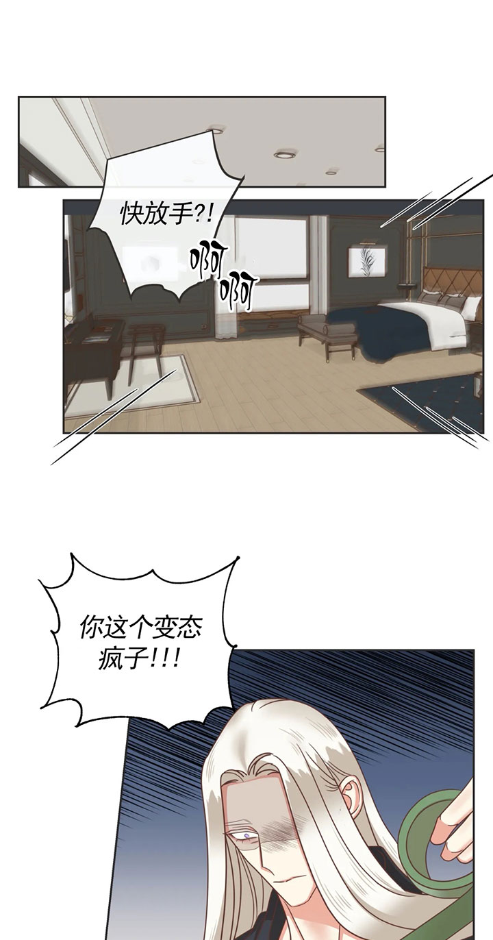 《恶魔的诱惑》第137话 第1页