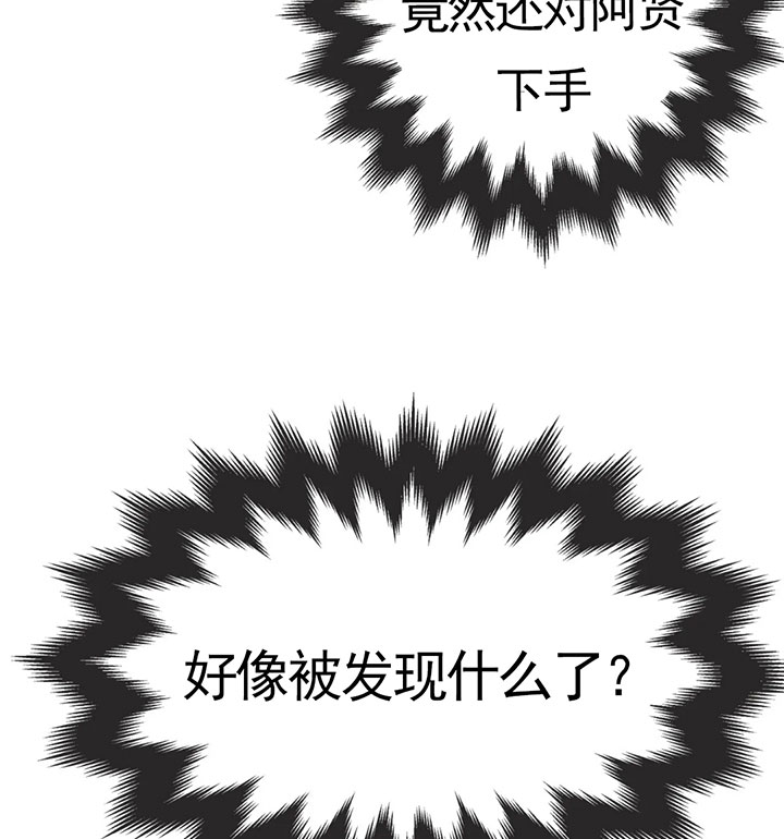 《恶魔的诱惑》第137话 第22页