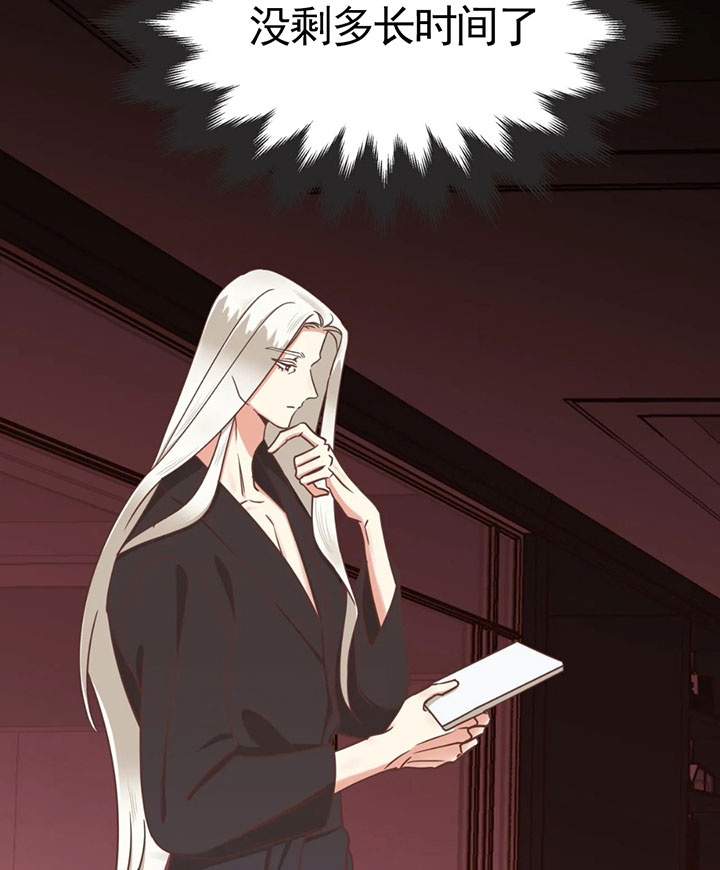 《恶魔的诱惑》第137话 第26页