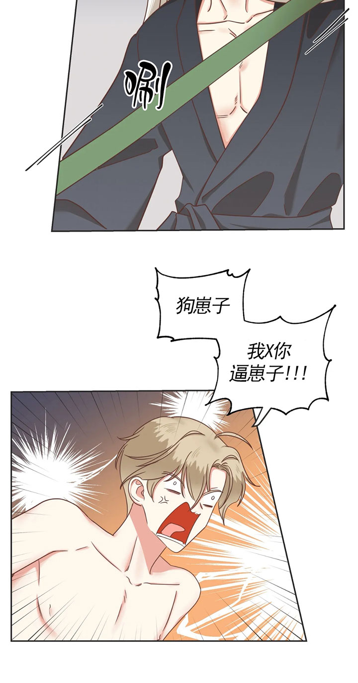 《恶魔的诱惑》第137话 第2页