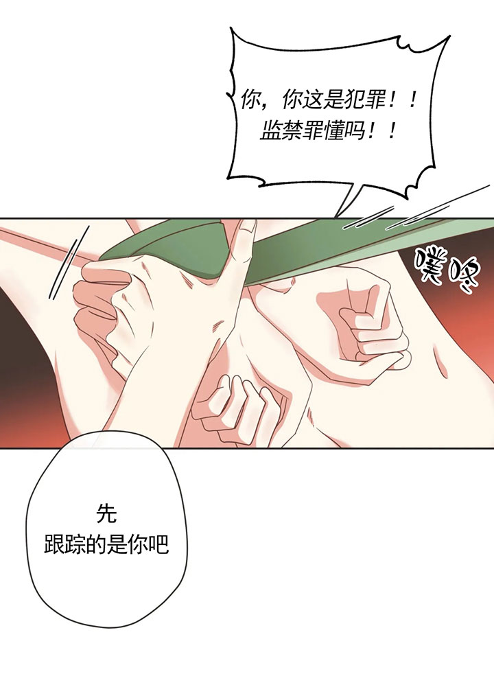 《恶魔的诱惑》第137话 第3页
