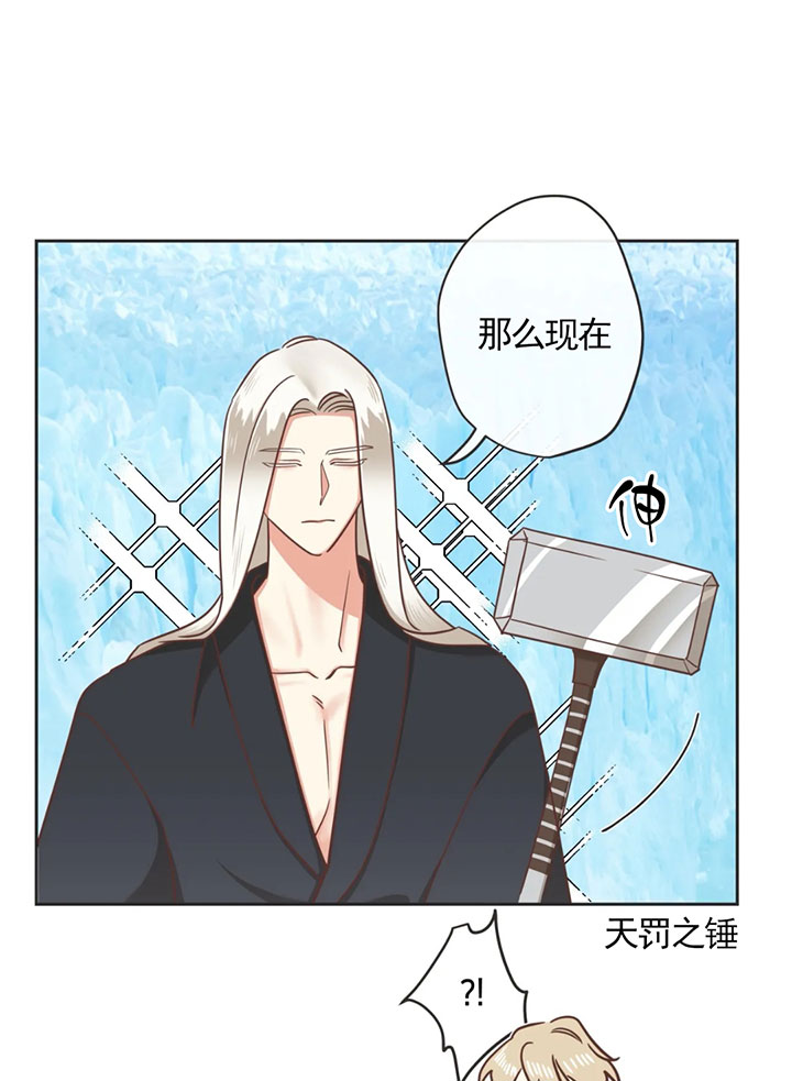 《恶魔的诱惑》第137话 第4页