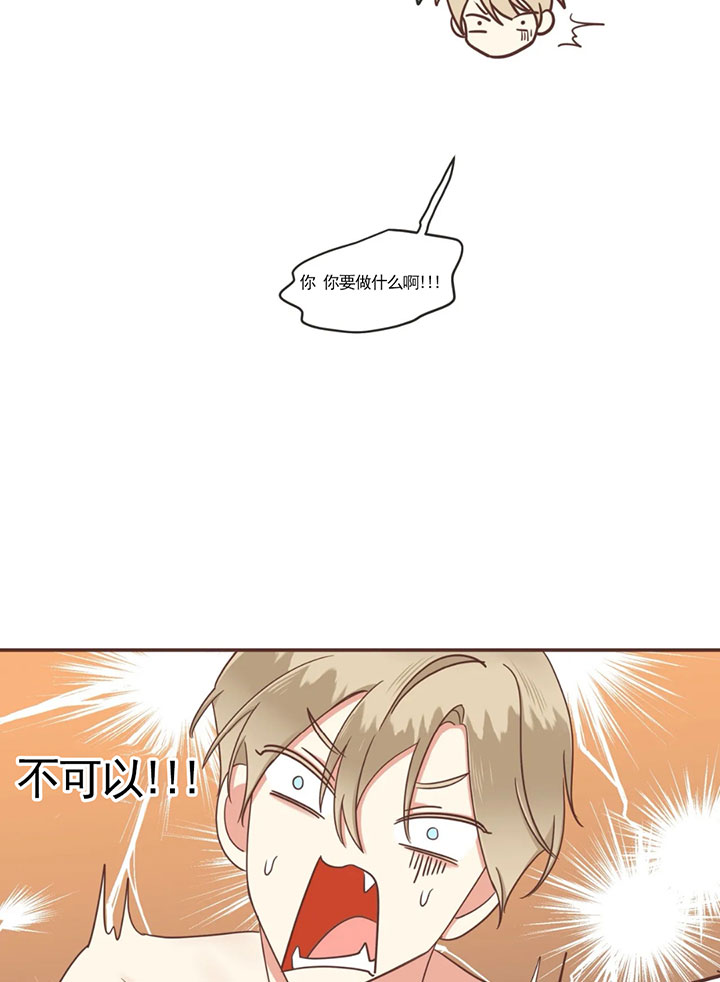 《恶魔的诱惑》第137话 第5页
