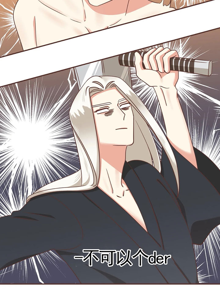 《恶魔的诱惑》第137话 第6页