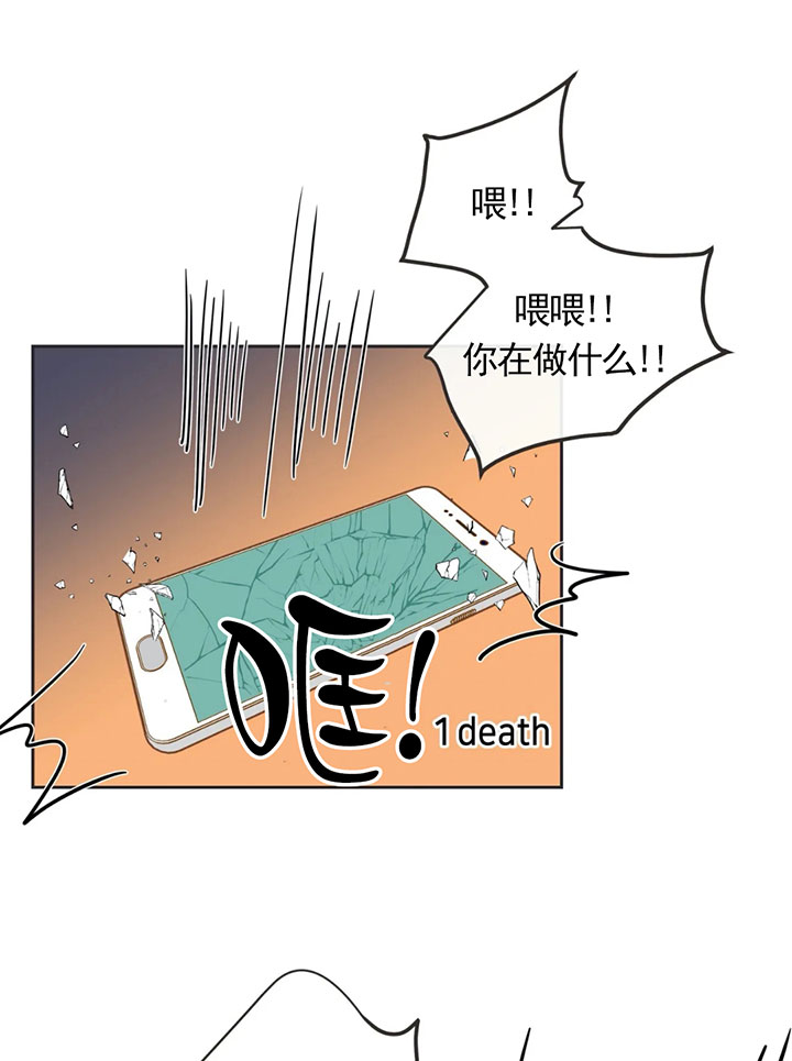 《恶魔的诱惑》第137话 第7页