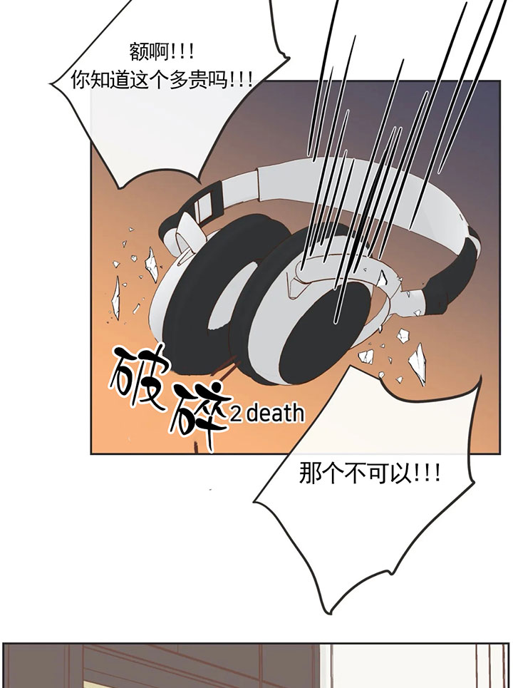 《恶魔的诱惑》第137话 第8页