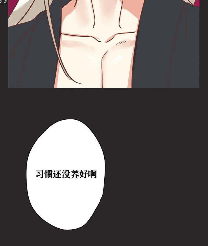 《恶魔的诱惑》第136话 第18页