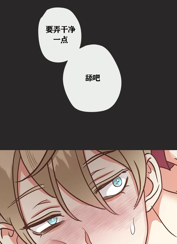 《恶魔的诱惑》第136话 第22页