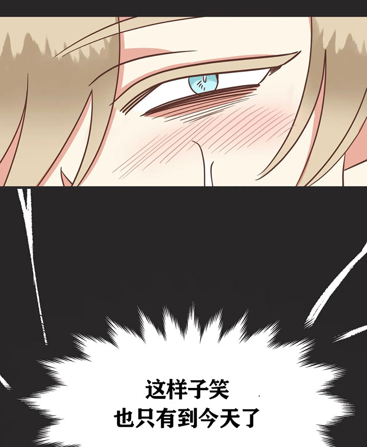《恶魔的诱惑》第136话 第25页