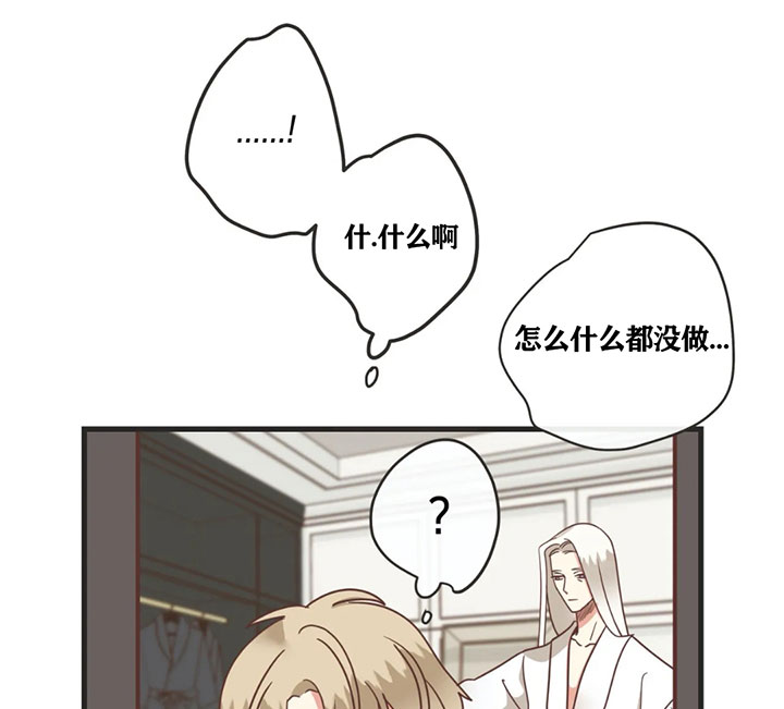《恶魔的诱惑》第136话 第29页