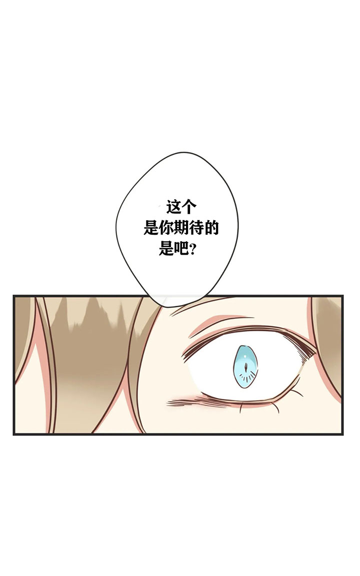 《恶魔的诱惑》第136话 第2页